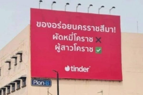 Tinder làm biển quảng cáo ngoài trời gây phản cảm tại Thái Lan